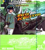 VCD : ZOIDS หุ่นรบไดโนเสาร์ ซอยด์ Vol.11 VCD : ZOIDS หุ่นรบไดโนเสาร์ ซอยด์ Vol.11