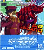 VCD : ZOIDS หุ่นรบไดโนเสาร์ ซอยด์ Vol.14 VCD : ZOIDS หุ่นรบไดโนเสาร์ ซอยด์ Vol.14