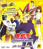 VCD : Yu Gi Oh : ยูกิโอ คืนชีพมังกรล้างโลก Vol.08 VCD : Yu Gi Oh : ยูกิโอ คืนชีพมังกรล้างโลก Vol.08
