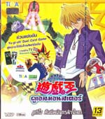 VCD : Yu Gi Oh : ยูกิโอ คืนชีพมังกรล้างโลก Vol.13 (ลดล้างสต๊อกจำนวนจำกัด) VCD : Yu Gi Oh : ยูกิโอ คืนชีพมังกรล้างโลก Vol.13 (ลดล้างสต๊อกจำนวนจำกัด)