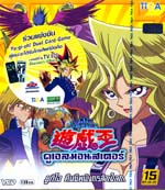 VCD : Yu Gi Oh : ยูกิโอ คืนชีพมังกรล้างโลก Vol.15 VCD : Yu Gi Oh : ยูกิโอ คืนชีพมังกรล้างโลก Vol.15