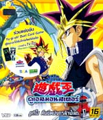 VCD : Yu Gi Oh : ยูกิโอ คืนชีพมังกรล้างโลก Vol.16 VCD : Yu Gi Oh : ยูกิโอ คืนชีพมังกรล้างโลก Vol.16