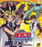 VCD : Yu Gi Oh : ยูกิโอ คืนชีพมังกรล้างโลก Vol.18 VCD : Yu Gi Oh : ยูกิโอ คืนชีพมังกรล้างโลก Vol.18
