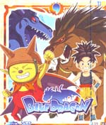 VCD : BLUEDRAGON : บลูดราก้อน ศึกอภินิหารมังกรสีน้ำเงิน vol.09 VCD : BLUEDRAGON : บลูดราก้อน ศึกอภินิหารมังกรสีน้ำเงิน vol.09