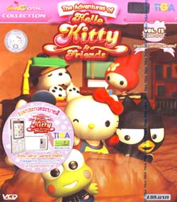 VCD : Hello Kitty & Friends vol.12 VCD : Hello Kitty & Friends vol.12