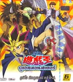 VCD : YU-GI-OH : ดูเอลมอนสเตอร์ ยูกิโอ ศึกดูเอลท้าฟาโรห์ vol.06 VCD : YU-GI-OH : ดูเอลมอนสเตอร์ ยูกิโอ ศึกดูเอลท้าฟาโรห์ vol.06