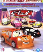 VCD : The little Car : เดอะลิตเติ้ล คาร์ 4ล้อซ่ายอดนักแข่ง Vol.1 (ซอง) VCD : The little Car : เดอะลิตเติ้ล คาร์ 4ล้อซ่ายอดนักแข่ง Vol.1 (ซอง)