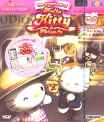 VCD : Hello Kitty & Friends vol.15 VCD : Hello Kitty & Friends vol.15