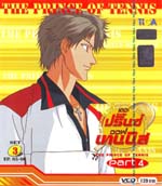 VCD : The Prince of Tennis : เดอะ ปริ้นออฟเทนนิส ปี 4 Vol.03 VCD : The Prince of Tennis : เดอะ ปริ้นออฟเทนนิส ปี 4 Vol.03