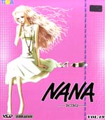 VCD : Nana : นานะ Vol.19 VCD : Nana : นานะ Vol.19