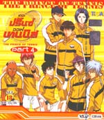 VCD : The Prince of Tennis : เดอะ ปริ้นออฟเทนนิส ปี 4 Vol.18 VCD : The Prince of Tennis : เดอะ ปริ้นออฟเทนนิส ปี 4 Vol.18