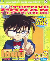 VCD : Conan The series : ⤹ѹ à´ÍЫÕÃÕèÊì »Õ1 Vol.09 («Í§) VCD : Conan The series : ⤹ѹ à´ÍЫÕÃÕèÊì »Õ1 Vol.09 («Í§)