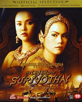 VCD : The Legend Of Suriyothai : สุริโยทัย (หนังไทย) 0