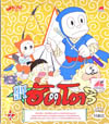 นินจาฮัตโตริ Vol.2(vcd) นินจาฮัตโตริ Vol.2(vcd)