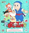 นินจาฮัตโตริ Vol.6(vcd) นินจาฮัตโตริ Vol.6(vcd)