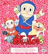 นินจาฮัตโตริ Vol.7(vcd) นินจาฮัตโตริ Vol.7(vcd)