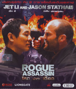 VCD : Rogue Assassin : ˴ з ʹ (˹ѧ) 0