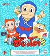 VCD : นินจาฮัตโตริ ซอง Vol.13 VCD : นินจาฮัตโตริ ซอง Vol.13