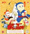 VCD : นินจาฮัตโตริ ซอง Vol.17 VCD : นินจาฮัตโตริ ซอง Vol.17