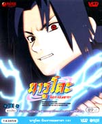 VCD : นารูโตะ Vol.101(ซอง) VCD : นารูโตะ Vol.101(ซอง)