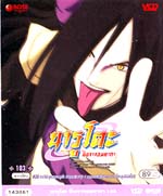 VCD : นารูโตะ Vol.103(ซอง) VCD : นารูโตะ Vol.103(ซอง)