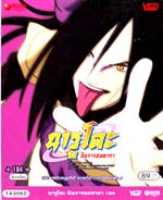 VCD : นารูโตะ Vol.104(ซอง) VCD : นารูโตะ Vol.104(ซอง)
