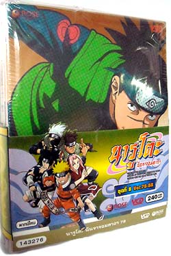 VCD : NARUTO : นารูโตะ นินจาจอมคาถา Boxset ชุด 8 vol.78-88 1 VCD : NARUTO : นารูโตะ นินจาจอมคาถา Boxset ชุด 8 vol.78-88 1
