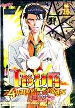 VCD : Saiyuki : ไซยูกิ 4 แสบซ่าส์ล่าอสูร Vol.16 VCD : Saiyuki : ไซยูกิ 4 แสบซ่าส์ล่าอสูร Vol.16