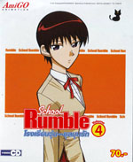 VCD : School Rumble : โรงเรียนวุ่น-ชุลมุนรัก (ซอง) Vol.04 VCD : School Rumble : โรงเรียนวุ่น-ชุลมุนรัก (ซอง) Vol.04