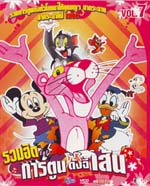 VCD : รวมฮิต การ์ตูนดังจี้เส้น vol.07(ซอง) VCD : รวมฮิต การ์ตูนดังจี้เส้น vol.07(ซอง)