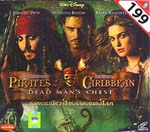 VCD : Pirates of the Caribbean II : สงครามปีศาจโจรสลัดสยองโลก ( 3CD )(หนังฝรั่ง) VCD : Pirates of the Caribbean II : สงครามปีศาจโจรสลัดสยองโลก ( 3CD )(หนังฝรั่ง)