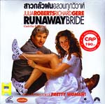 VCD : Runaway bride : สาวกลัฝนอลวนทุกวิวาห์(หนังฝรั่ง)