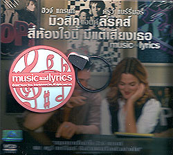 VCD : Music and Lyrics : ͧ㨹 §(˹ѧ) 0