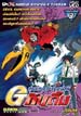 G-Gundam : จี กันดั้ม vol.3(vcd) G-Gundam : จี กันดั้ม vol.3(vcd)