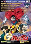G-Gundam : จี กันดั้ม vol.22(vcd) G-Gundam : จี กันดั้ม vol.22(vcd)