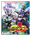 VCD : MASKED RIDER RYUKI : ริวคิ vol.13 (แบบซอง) VCD : MASKED RIDER RYUKI : ริวคิ vol.13 (แบบซอง)