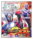 VCD : MASKED RIDER RYUKI : ริวคิ vol.16 (แบบซอง) VCD : MASKED RIDER RYUKI : ริวคิ vol.16 (แบบซอง)