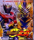 VCD : MASKED RIDER RYUKI : ริวคิ vol.25 (แบบซอง) VCD : MASKED RIDER RYUKI : ริวคิ vol.25 (แบบซอง)