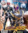 VCD : Masked Rider Faiz 555 : มาสค์ไรเดอร์ส 555 Vol.24(ซอง) VCD : Masked Rider Faiz 555 : มาสค์ไรเดอร์ส 555 Vol.24(ซอง)