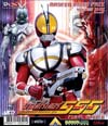 VCD : Masked Rider Faiz 555 : มาสค์ไรเดอร์ส 555 Vol.25(ซอง) VCD : Masked Rider Faiz 555 : มาสค์ไรเดอร์ส 555 Vol.25(ซอง)