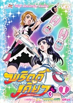 VCD : มหัศจรรย์สาวน้อย พริตตี้เคียว (pretty cure) vol.01 (ซองลดราคาพิเศษ) VCD : มหัศจรรย์สาวน้อย พริตตี้เคียว (pretty cure) vol.01 (ซองลดราคาพิเศษ)