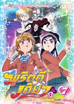 VCD : มหัศจรรย์สาวน้อย พริตตี้เคียว (pretty cure) vol.07 (ซองลดราคาพิเศษ) VCD : มหัศจรรย์สาวน้อย พริตตี้เคียว (pretty cure) vol.07 (ซองลดราคาพิเศษ)
