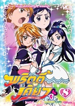VCD : มหัศจรรย์สาวน้อย พริตตี้เคียว (pretty cure) vol.08 (ซองลดราคาพิเศษ) VCD : มหัศจรรย์สาวน้อย พริตตี้เคียว (pretty cure) vol.08 (ซองลดราคาพิเศษ)