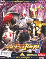 VCD : MASKED RIDER BLADE : มาสค์ไรเดอร์ เบลด vol.12 (วีซีดีซองลดราคาพิเศษ) VCD : MASKED RIDER BLADE : มาสค์ไรเดอร์ เบลด vol.12 (วีซีดีซองลดราคาพิเศษ)
