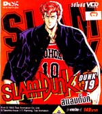 VCD : SLAMDUNK : สแลมดังค์ Vol.19 VCD : SLAMDUNK : สแลมดังค์ Vol.19