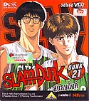 VCD : SLAMDUNK : สแลมดังค์ Vol.21 VCD : SLAMDUNK : สแลมดังค์ Vol.21