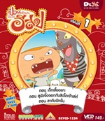 VCD : Education Animation : ป่วนตำนานนิทานอีสป Vol.01 (วีซีดีซองลดราคาพิเศษ) VCD : Education Animation : ป่วนตำนานนิทานอีสป Vol.01 (วีซีดีซองลดราคาพิเศษ)