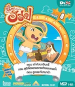 VCD : Education Animation : ป่วนตำนานนิทานอีสป Vol.08 (วีซีดีซองลดราคาพิเศษ) VCD : Education Animation : ป่วนตำนานนิทานอีสป Vol.08 (วีซีดีซองลดราคาพิเศษ)
