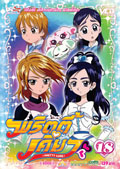 VCD : pretty cure Max Heart : มหัศจรรย์สาวน้อย พริตตี้เคียว แมกซ์ฮาร์ท vol.18(ซอง) VCD : pretty cure Max Heart : มหัศจรรย์สาวน้อย พริตตี้เคียว แมกซ์ฮาร์ท vol.18(ซอง)