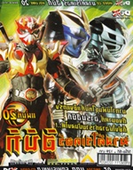 VCD : Masked Rider Hibiki 1 มาสค์ไรเดอร์ ฮิบิกิ Vol.20 (ซอง) VCD : Masked Rider Hibiki 1 มาสค์ไรเดอร์ ฮิบิกิ Vol.20 (ซอง)